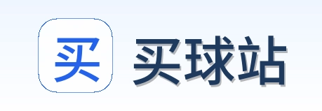 买球站 品牌标识
